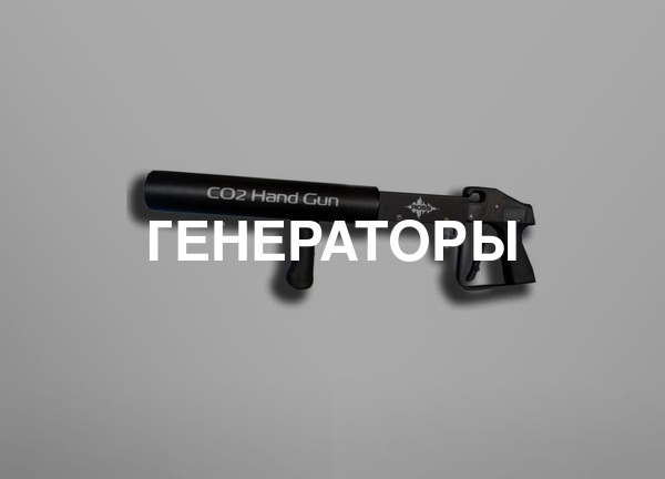 Генераторы